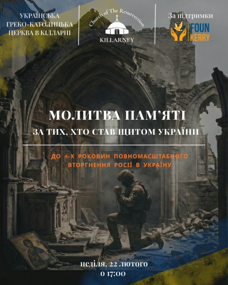 Before the 4th anniversary of the full-scale invasion, we invite everyone to join the Prayer of Remembrance for Ukraine